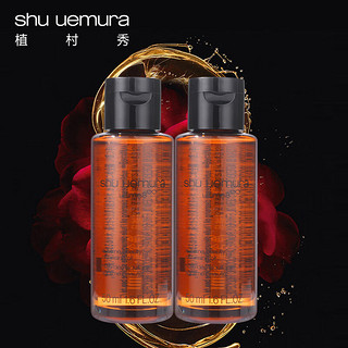 植村秀 臻萃养肤洁颜油 50ml*2瓶