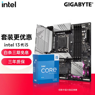 intel 英特尔 13代 i5 13600KF搭技嘉B760M魔鹰AC CPU主板套装