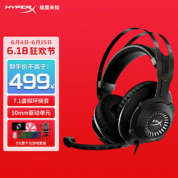 HYPERX 极度未知 黑鹰7.1进化版 电竞耳机 游戏耳机头戴式电脑耳机有线 黑鹰7.1 Cloud Revolver 7.1