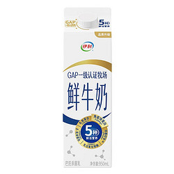 yili 伊利 高品质鲜牛奶 950ml
