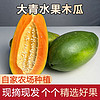 粤品红心牛奶木瓜新鲜水果整箱当季孕妇冰糖青木瓜自然熟粤品 8斤（4-8个）
