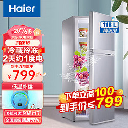 Haier 海尔 118升冰箱小型双门小冰箱家用家电超薄节能直冷迷你二