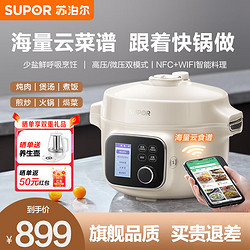 SUPOR 蘇泊爾 電壓力鍋3.5L升電高壓鍋家用智能高壓電飯鍋2-3人電飯壓力鍋自動排氣2000W