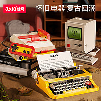 JAKI 佳奇 机械打字机 拼插积木