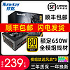 航嘉FX650G电脑电源650W金牌全模组wd500W机箱台式机电源600W750W