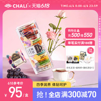 CHALI 养30组合Y30茶叶茶包黑枸杞桑葚玫瑰雪梨白茶