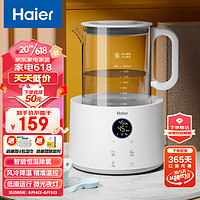 Haier 海尔 恒温烧水壶1.35L 多功能电水壶煮茶烧水热水冲泡奶粉恒温热水壶 HBM-H205