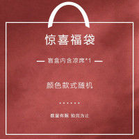 BLISS 百丽丝 凉席福袋神秘盲盒福袋  随机发货
