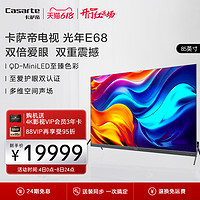 卡萨帝光年电视K85E68MiniLED85英寸240Hz多维声场4K护眼液晶电视