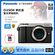 Panasonic 松下 GX9 5轴防抖单电微单机身高清录制复古旁轴相机