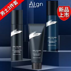 Algn 爱兰歌娜 男士护肤品套装水乳洗面奶三件套女士保湿补水控油官方旗舰店正品