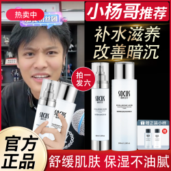 倍膳健 玻尿酸补水保湿爽肤水滋润舒缓保湿乳套装平价男女通用旗舰店正品