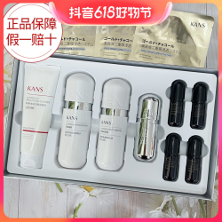 KANS 韩束 银胶囊光感净透亮白8件套套装礼盒美白淡斑抑制黑色素女