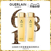 GUERLAIN 娇兰 帝皇蜂姿蜜润精粹水150ml*2滋润保湿