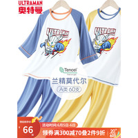 ULTRAMAN 奥特曼 多妙屋奥特曼男童睡衣套装莫代尔夏季薄儿童家居服男孩宝宝赛罗空调迪迦 蓝色 130cm