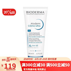 BIODERMA 贝德玛 赋妍保湿滋润霜200ml 保湿补水修护滋养