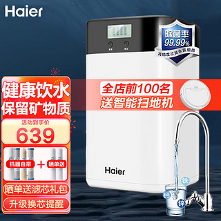 Haier 海尔 净水器超滤 家用 直饮不插电无废水大流量无桶 HU603-4(A)