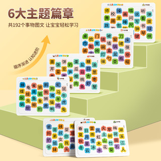 幼儿童识字拼图3到6岁宝宝趣味认字卡板园早教益智汉字玩具男女孩