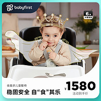 宝贝第一 Skido食趣多宝宝餐椅多功能儿童餐椅6个月-3岁