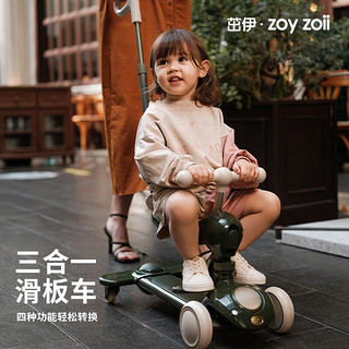 茁伊·zoyzoii儿童滑板车1-5岁滑滑车二三四合一加宽坐垫可调档带灯光 三合一（站骑推） 套装（车+头盔+护具）