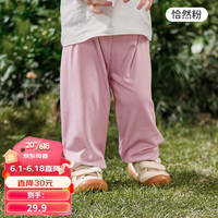 欧孕(OUYUN)儿童春夏季防蚊裤长裤男女童薄款冰感灯笼裤宝宝裤子休闲外出穿 怡然粉 130码