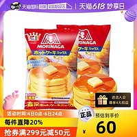 Morinaga 森永 日本森永松饼粉600g*2袋亲子铜锣烧华夫饼预拌粉