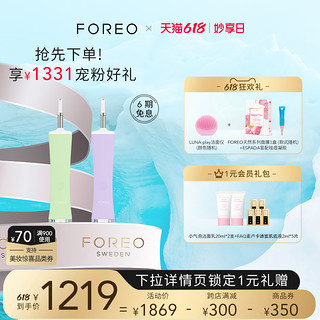 FOREO 斐珞尔 ESPADA 蓝光美颜净肤仪家用美容仪脸部去痘仪