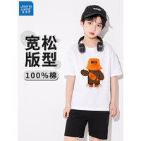 真维斯(Jeanswest)男童t恤短袖夏季薄款纯棉透气2023新款儿童夏天休闲时尚上衣 白 J背影熊 130cm