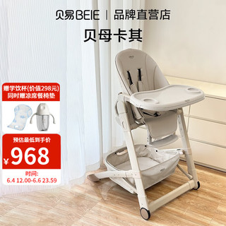  贝易 BEIESTATE STATE STATE 儿童餐椅多功能宝宝餐桌椅子婴儿学坐椅Y型家用吃饭座椅便携 Y型极简高端餐椅