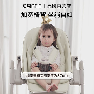  贝易 BEIESTATE STATE STATE 儿童餐椅多功能宝宝餐桌椅子婴儿学坐椅Y型家用吃饭座椅便携 Y型极简高端餐椅