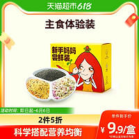 窝小芽 儿童营养粥米调味粉拌饭蝴蝶面162gx1盒