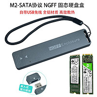 WDKST 三星闪迪西部数据M.2 NGFF SATA协议转USB3.0移动固态硬盘盒SSD NGFF SATA总线硬盘盒