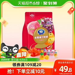 阿麦斯4D水果爆汁软糖混合口味450g/袋喜糖儿童节糖果情人节礼物