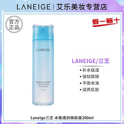 LANEIGE 兰芝 水衡水乳护肤套装保湿补水滋润维稳修护平衡正品