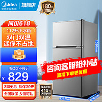 Midea 美的 小冰箱 租房用小型双开门 112升   BCD-112CM