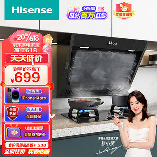 Hisense 海信 油烟机 排油烟机