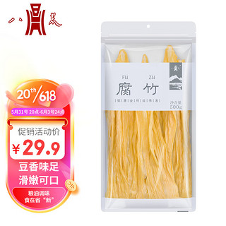 八荒 腐竹500g 豆香味足嫩滑可口 火锅凉拌食材