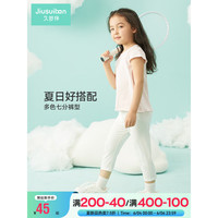 久岁伴女童打底裤薄款夏季透气弹力七分裤儿童休闲裤 317010 白色 140cm