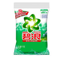 ARIEL 碧浪 专业去渍洗衣粉 2.8kg 自然清新