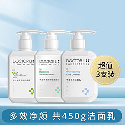 Dr Li 李医生 氨基酸美白淡斑毛孔清透洁面乳洗面奶套装深层清洁