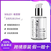 sisley 希思黎 全能乳液125ml多效修护滋润保湿