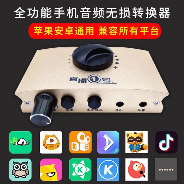 XOX 客所思 畅吧手机直播一号转换器手机声卡通话连接线音频适配器直播1号转换器直播