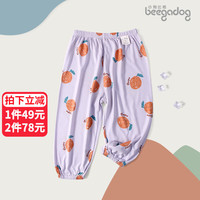 小狗比格儿童防蚊裤男夏季竹纤维休闲灯笼裤女单条长裤子宝宝薄款 1129柿子 130cm建议5-6岁(不可开裆)