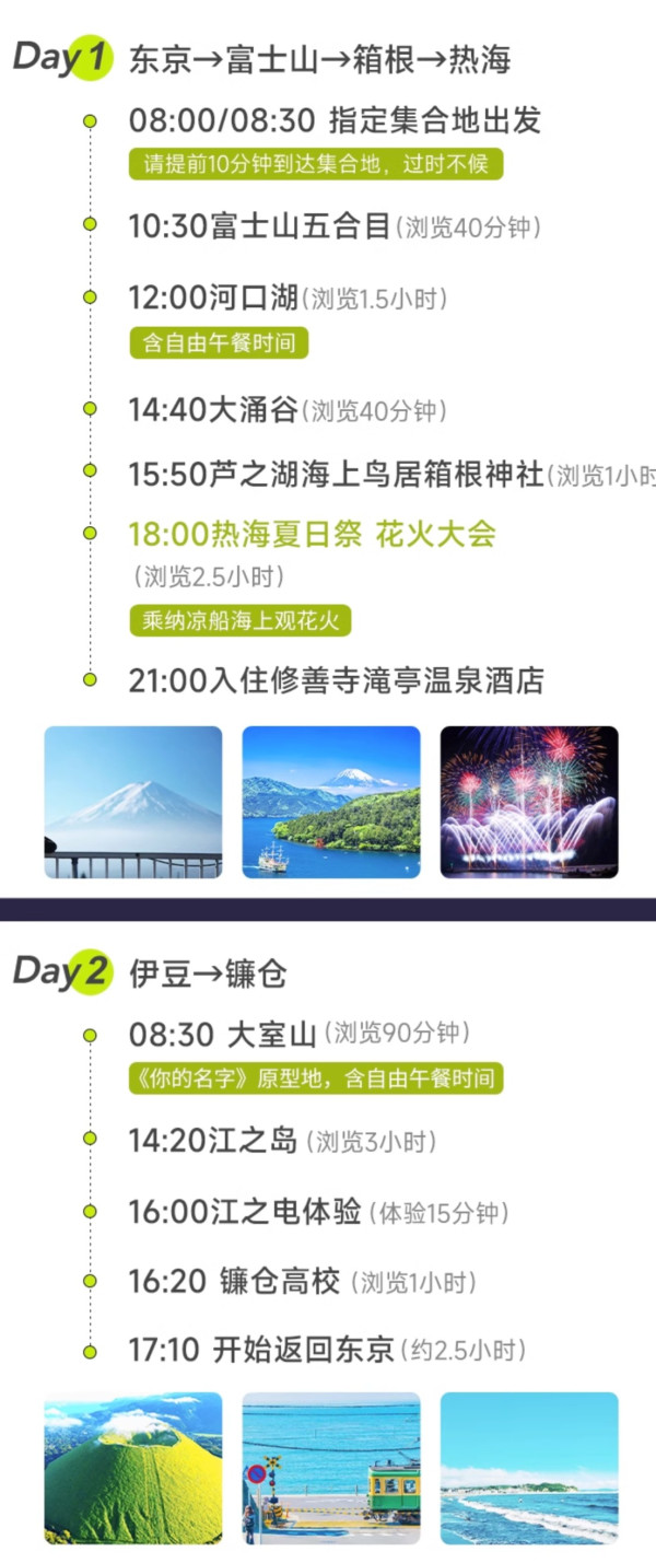 上新!日本300+!东南亚一大票暑假国庆不加价!23年飞猪618爆款清单第二波