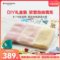 东京西川 西川diy软管枕儿童枕头礼盒6岁以上10岁小学生专用四季通用护颈枕