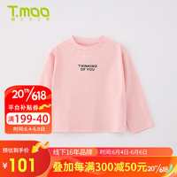 藤之木工房儿童上衣2-14岁童装春秋长袖男童女童T恤居家抗菌打底衫圆领上衣 粉色 100cm