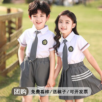 心可派儿幼儿园园服夏季英伦风儿童校服套装小学生班服夏装毕业照演出服装 女款=短袖+裙子+领带 130码