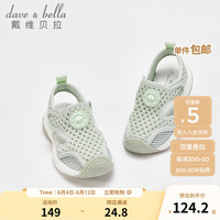 戴维贝拉(DAVE&BELLA)男童凉鞋网面透气儿童运动鞋女童学步鞋防滑夏季新款童鞋宝宝鞋子 灰绿 28(鞋内长18.0cm)