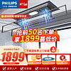 飞利浦（PHILIPS）电动晾衣架智能遥控 风干+消毒除菌+App控制+照明+离线语音SDR105