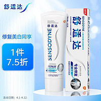 SENSODYNE 舒适达 专业修复美白牙膏 100g